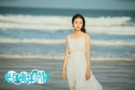 来自海洋的你 图7