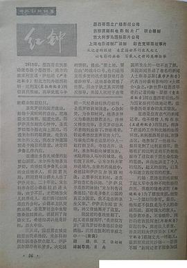 紅鐘 圖1