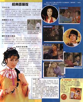天師執(zhí)位 圖9