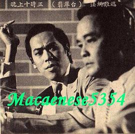 法網(wǎng)難逃 圖3