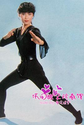 烽火飛花電視劇國(guó)語(yǔ)版 圖3