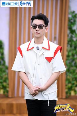 奔跑吧 第五季 图9