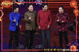 2019年北京卫视春节联欢晚会 图9