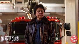 放不下的情 圖4