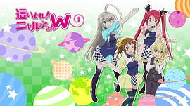 潛行吧! 奈亞子W 圖8