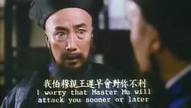 武狀元鐵橋三 圖9
