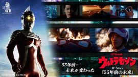 奧特賽文IF Story：55年前的未來 圖2