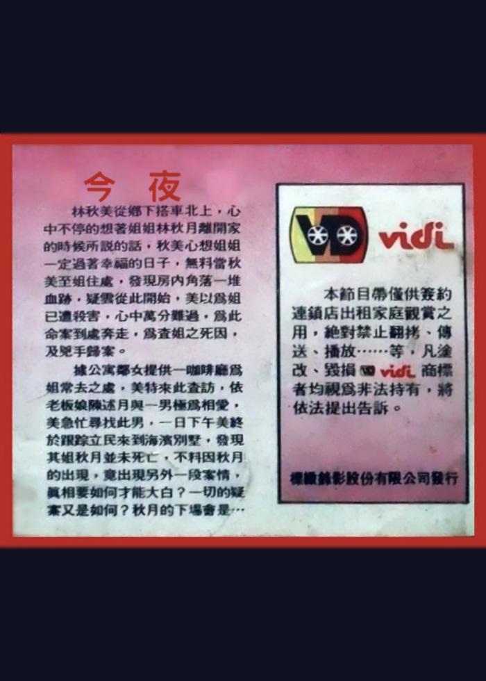 今夜