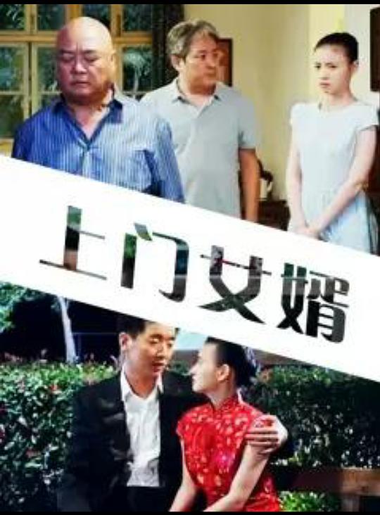 哪里招女婿有聯(lián)系方式嗎