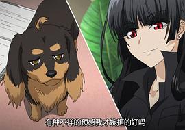 剪刀和狗的正確用法第一季 圖8