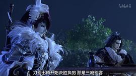 Thunderbolt Fantasy 东离剑游纪 图5