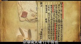 鄉(xiāng)關何處：中國近代人口遷徙潮 圖3
