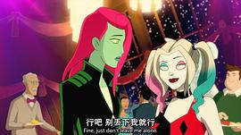 哈莉奎茵第一季第五季 圖10