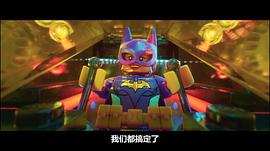 乐高蝙蝠侠大电影 动画片 图9