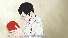 日本动画乒乓 图8