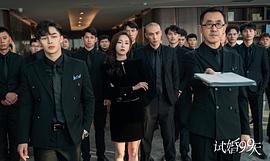 试婚99天 图10