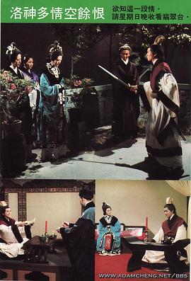 TVB民间传奇1982 图10