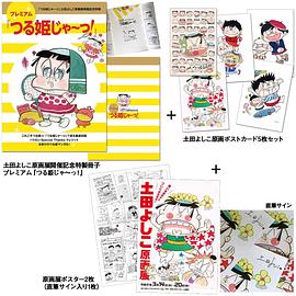 俏皮小公主 圖3