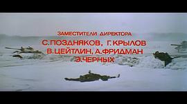 解放苏联电影 图6