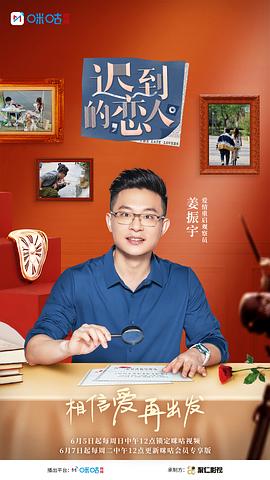 遲到的戀人 圖7