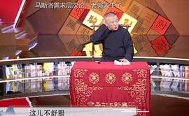 老郭有新番 圖3