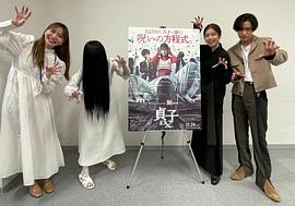 最新日本恐怖片在线观看 图8