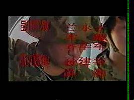 免費(fèi)觀看諒山戰(zhàn)役 圖7