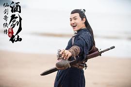 仙劍奇?zhèn)b傳前傳：酒劍仙 圖6