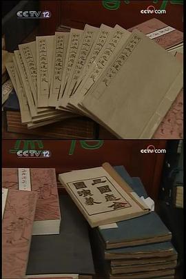 三國演義（精編版） 圖7