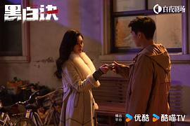 黑白诀 图7