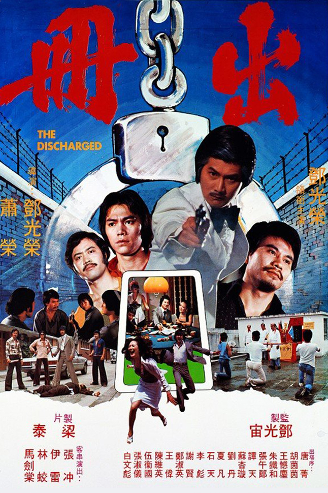 出冊