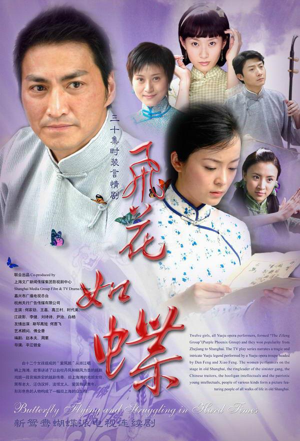 飛花如蝶