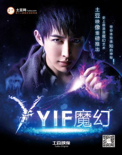 Yif魔幻 第一季