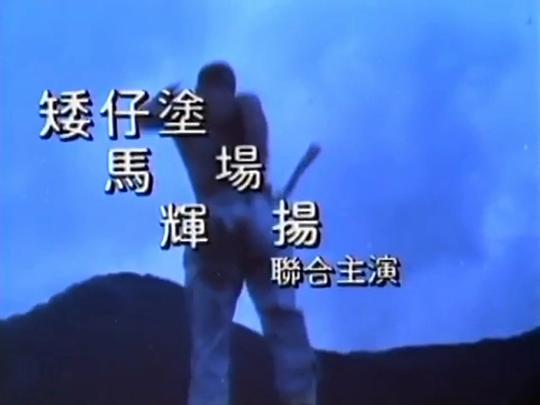 魔幻傳奇