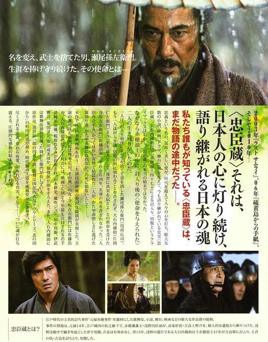 日本战国时代经典电影