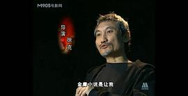 中國(guó)武俠電影人物志評(píng)價(jià) 圖10
