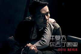 胡歌主演过的电影有哪些 图1