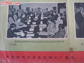 歡迎您，西麗瑪沃·班達拉奈克總理 圖5