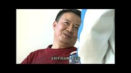 盜火者：中國教育改革調(diào)查 圖4