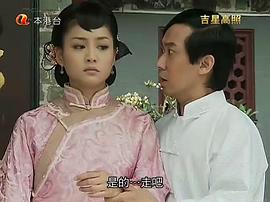 吉星高照2：陳夢(mèng)吉與三十六計(jì) 圖1