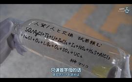 科搜研之女16季劇情 圖3
