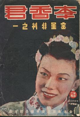 李香君 圖10