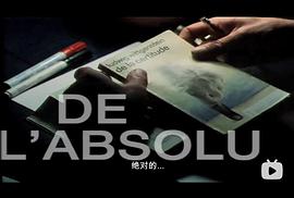 電影史-3A 絕對的貨幣 圖1
