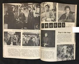 香港武侠电影60年代 图7