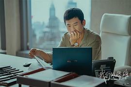 我們的婚姻 圖1