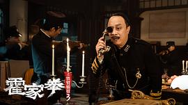 霍家拳之鐵臂嬌娃3 圖3