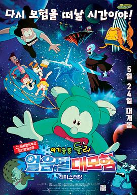 小恐龍多利 圖1