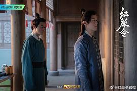 紅顏令 圖1