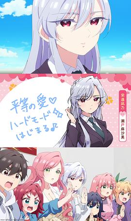 超超超超超喜欢你的100个女朋友 第二季 图5