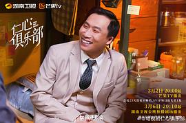 仁心俱乐部 图2